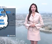 [굿모닝MBN 날씨]다시 영하권 추위…빙판길 조심