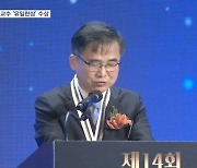 김우주 교수 '유일한상' 수상…"인포데믹 막으려 언론과 적극 소통"