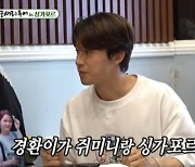 허경환, 김지민과 해외여행 고백…김준호 "헤어질 것 같아" 왜?