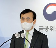 금융위 "금융권, 신규대출 중단 지양하고 서민금융 지원 나서야"