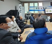 상주시, '간상지구 농촌 공간정비사업' 착수보고회