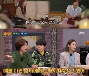 "너네 뭐하냐"… 박미선, 김지민♥김준호 열애 기사에 '분노'