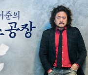 유튜브에 ‘뉴스공장’ 차린 김어준, 상표법 위반으로 피고발