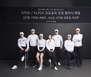 KCC오토, KPGA & KLPGA 프로 골퍼 7명과 후원 협약 진행