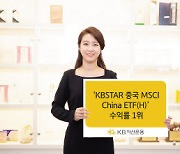 KBSTAR 中 MSCI ETF, 3개월 수익률 28.57% 1위