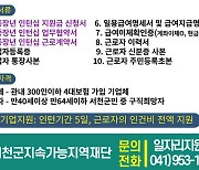 서천군지속가능지역재단, 신중장년 체험형 인턴십 지원