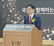 한국전기연구원 김남균 원장 취임 "전기화로 미래 열겠다"