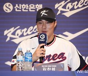 기자회견하는 WBC 대표팀 김하성