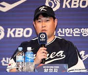 기자회견하는 WBC 대표팀 양의지