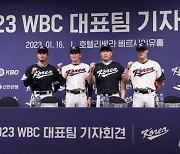 'WBC 대표팀 파이팅'