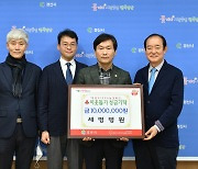 경산 세명병원, 경산시에 이웃돕기성금 기탁