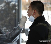 육군 21사단 신병교육대, 신병 PCR 검사