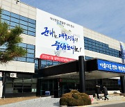 군위군 재정지원 일자리 참여자 모집…140명 선발