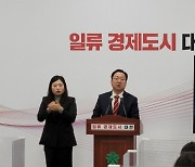 이장우 대전시장 "2023년 일류 경제도시 도약 원년 만들 것"