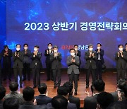 BNK경남은행 2023년 경영방침 "Digital Bank! 고객과 함께"