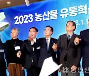 “한국형 농협체인본부 구축해 유통혁신”