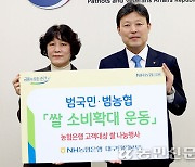 NH농협은행 대구본부, 보훈가족에 쌀 나눔…공로 보답