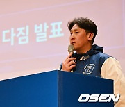 2023 시즌 투수조 다짐 발표하는 이용찬 [사진]