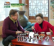 김용건, 망친 떡국에 의기소침→회복 ‘76세 늦둥이父’ "난 105살까지 살아야 해" ('회장님네') [Oh!쎈 종합]