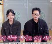 서장훈이 오죽하면? "그냥 헤어져라"..동거커플에 특단의 조치 ('무물보') [Oh!쎈 종합]