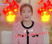 성유리, 여사친 문제에 '찐'분노 "왜 저래 진짜" ('이별리콜') [Oh!쎈 종합]