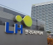 진주 LH, 전세형 아파트 청약 접수 시작