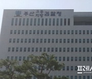 "고성능 배터리 만들 수 있다" 기술·특허 허위 홍보해 주가 부풀린 일당 재판행