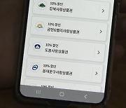 7% 할인이 어디냐…서울사랑상품권 3천억 풀린다