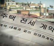 [단독] 최대 전세 사기 집단 '2400'…이들의 실체는?