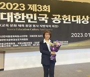 아이수루 서울시의원, ‘2023 대한민국공헌대상’ 수상