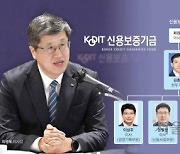 “중기·소상공인의 든든한 ‘울타리’… 신보, 올 보증 공급 90조 육박”[공기업 다시 뛴다-신용보증기금]