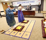 성균관 “세배는 배꼽인사 자세로 시작, 차례 과일 정해진 것 없다”