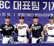 2023 WBC 대표팀 힘찬 출발! [포토]