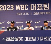 WBC 대표팀 첫 소집 기자회견[스경포토]