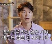 "방송국 가면 아무도 말 안 걸어" 박수홍, 루머로 지옥 같던 날들(조선의 사랑꾼)[종합]