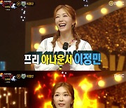 '복면가왕' 신이내린목소리, 5연승 성공..제이세라 아쉬운 탈락 [★밤TView]