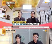 '물어보살' 서장훈, 20대 동거 커플에 충격 요법.."그만 만나" [별별TV]