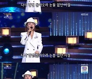 ‘가요무대’ 최유나, 계묘년 빛낸 풍성한 보이스