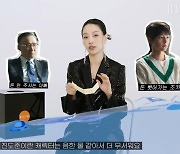 '재벌집' 김신록 "진양철보다 진도준이 더 무섭다"