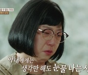 '평행선 부부' 아내, 남편 주사에 눈물 "신혼집 때려 부쉈다" (결혼지옥)