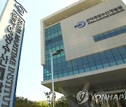 KMI, 4개 해양수산 분야 정책지원단 발족