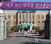 [충북소식] 153곳 재해예방 1천592억원 투입