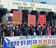 "SPC 총파업" 운송차 막은 화물연대 노조원 집행유예