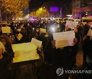 中, '反제로 코로나' 시위대 은밀 검거…불복종 확산 우려한듯