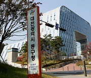 대전 동구 취약계층 중고생 '강남인강' 무료로 듣는다