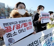 윤석열 정부 공공의료 축소 추진 규탄 기자회견