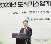 '도시가스 신년인사회' 축사하는 박일준 2차관