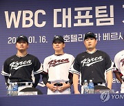 WBC 대표팀 기자회견