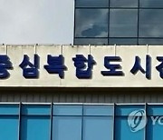 [세종소식] 행복청, 설 앞두고 39개 건설현장 임금체불 점검