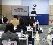 '2023년 국민소통단 7기 발대식 및 소통간담회' 개최